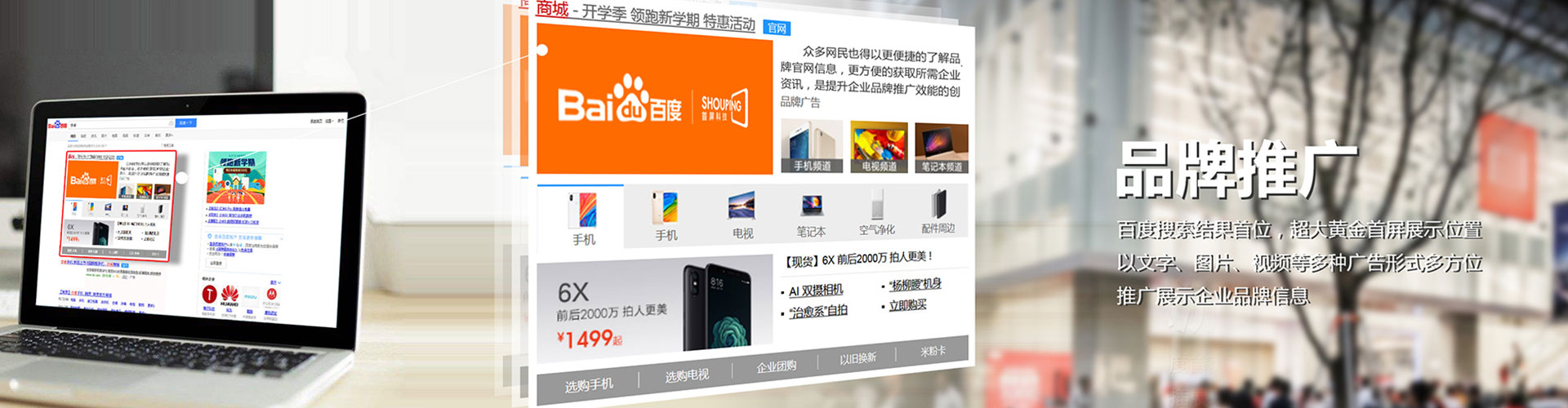 康巴什百度竞价运营